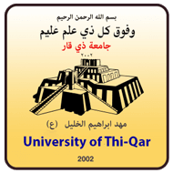 جامعة المستنصرية